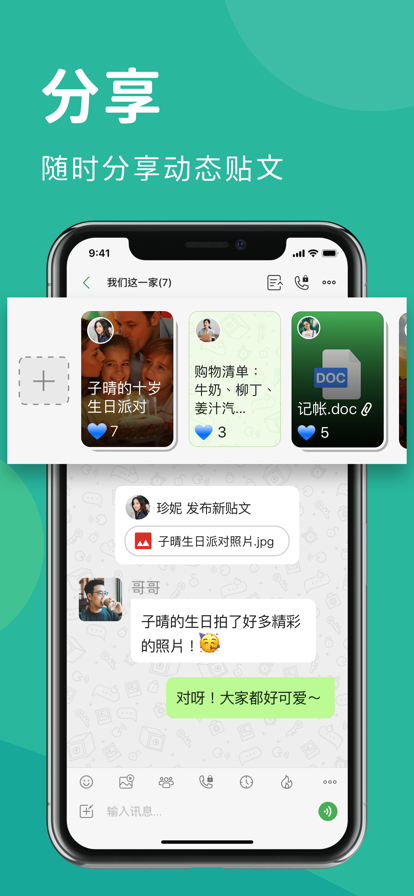 Letstalk官方版App下载