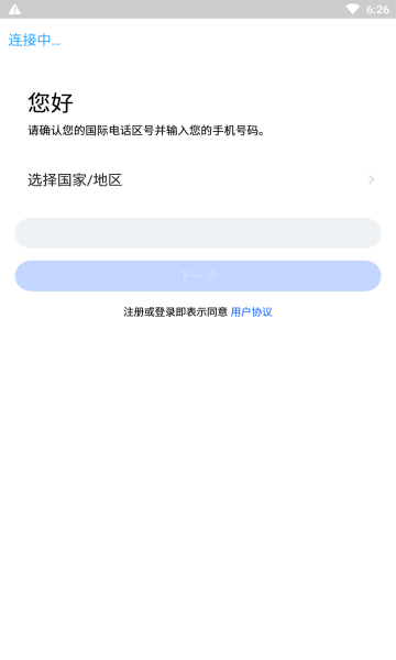 cloudchat官网版下载