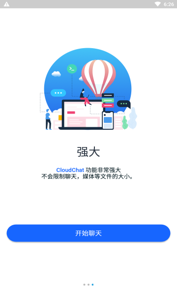 cloudchat官网版下载