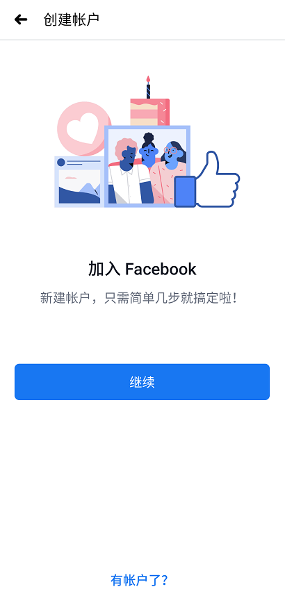 facebook安卓免费版下载