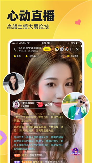 IU语音交友app