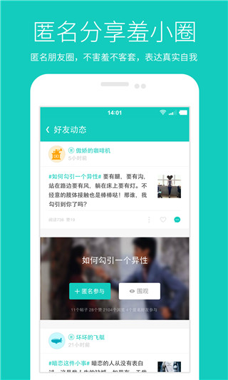 羞小白app