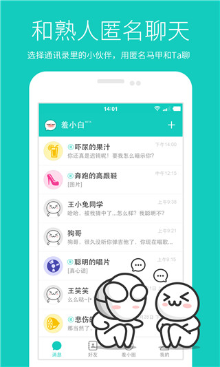 羞小白app