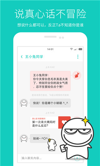 羞小白app