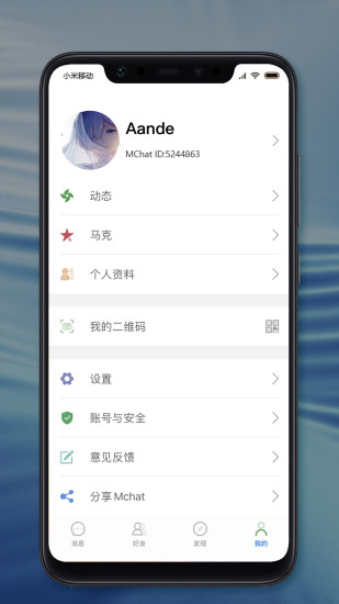 mchat安卓下载app