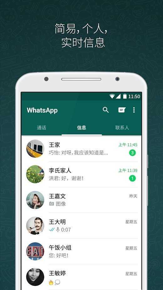 whatsapp安卓版官网版