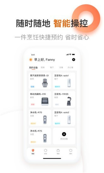 爱下厨做饭app