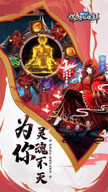 塔防镇魂师变态版