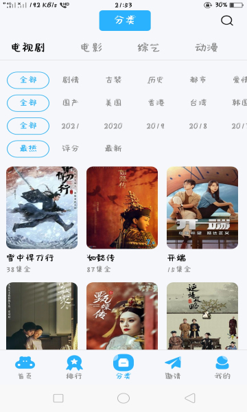 河马视频app下载官方版最新版