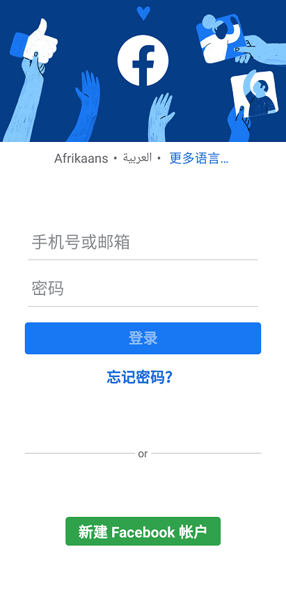 facebook官网版下载app