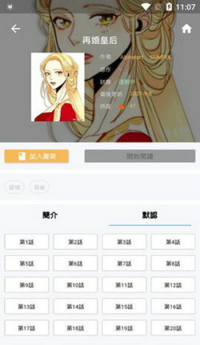 拷贝漫画2023新版网页