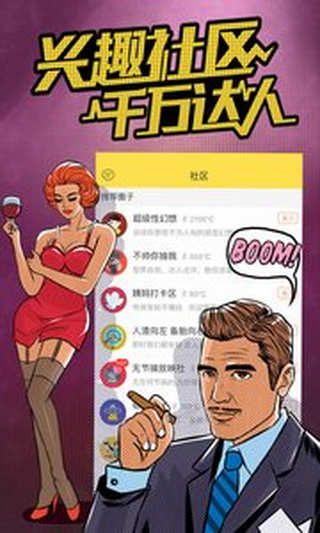 他趣约会app