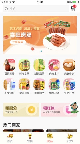 海信爱家app