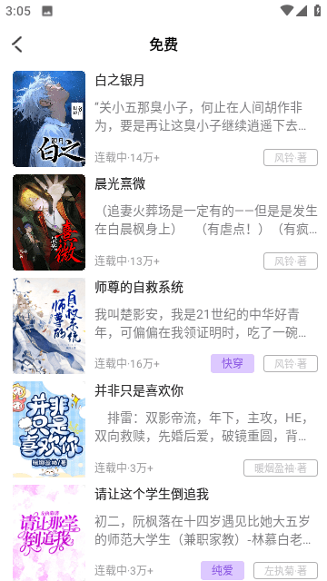 免耽小说app23438