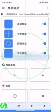 准星精灵下载