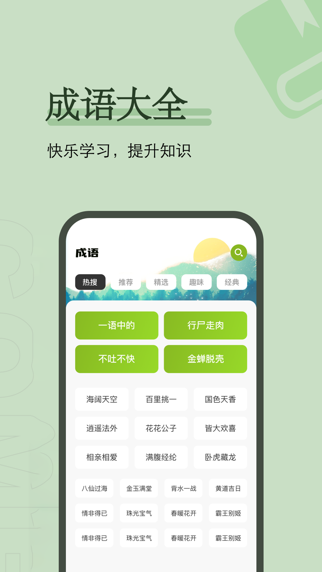 爱阅小说截图2