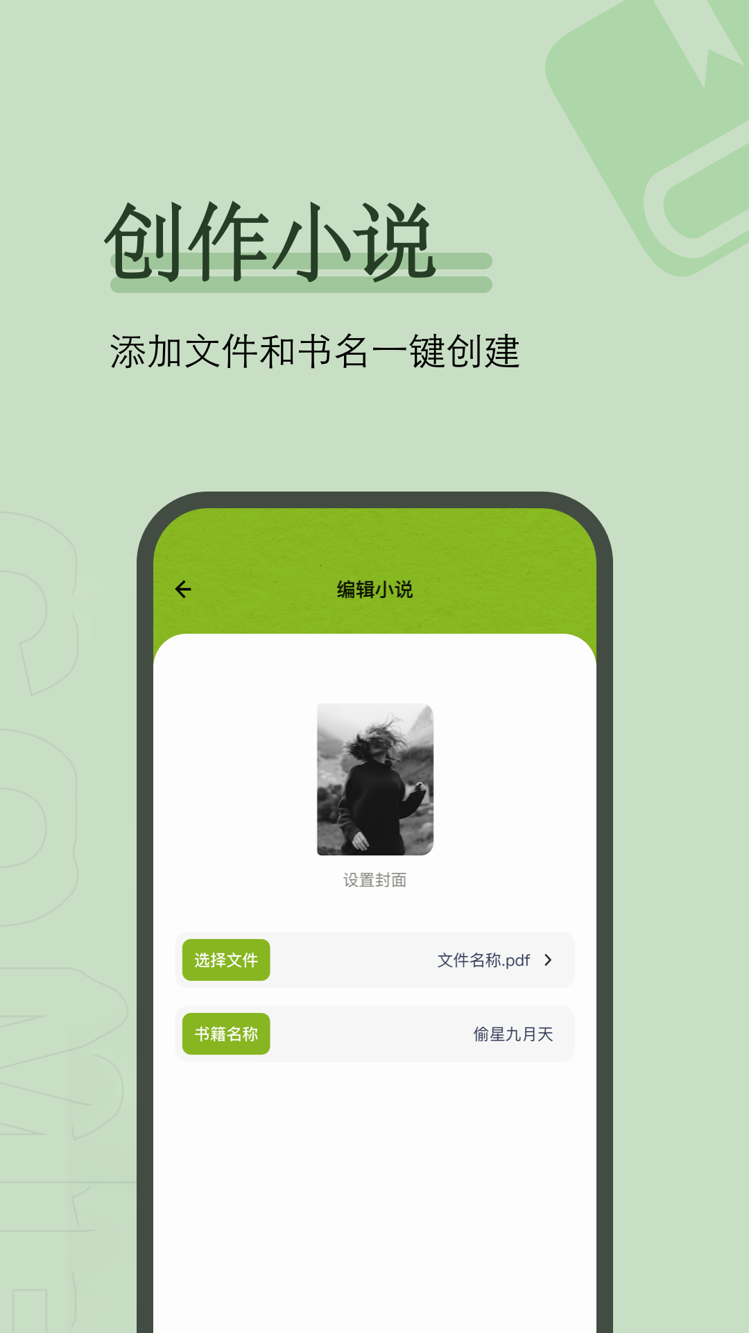 爱阅小说截图3