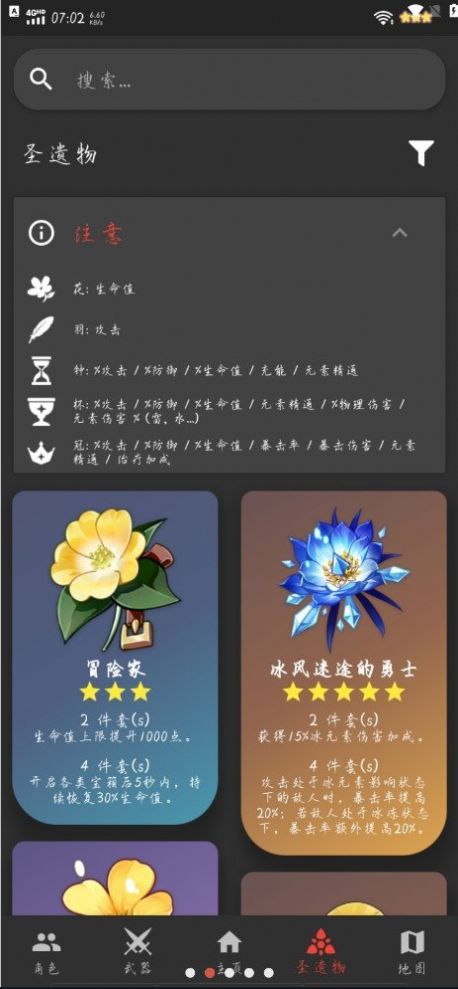 原魔工具箱v1.44.00