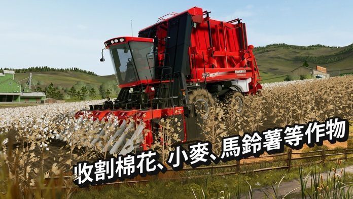模拟农场20(中国卡车)