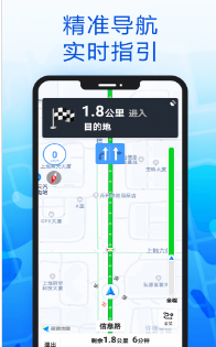 智趣导航app安卓版2