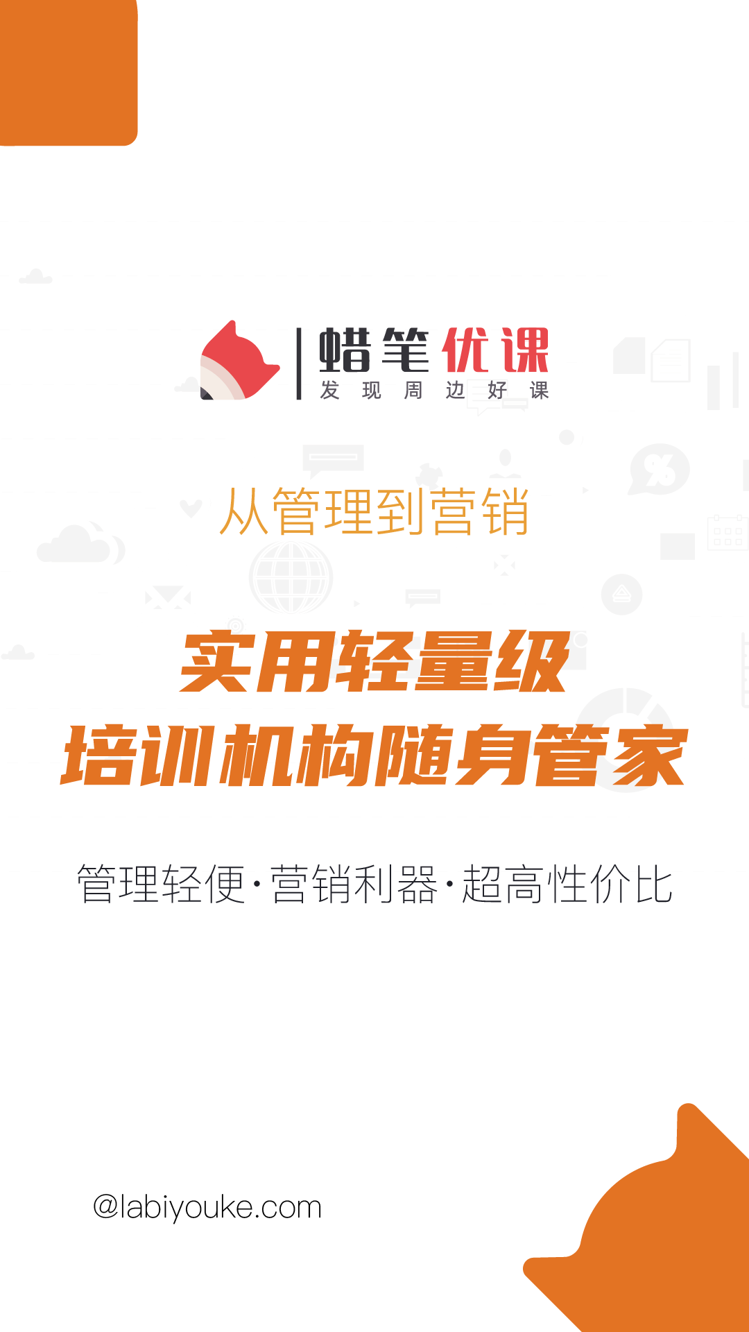 蜡笔优课最新版截图2