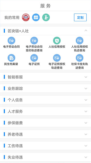 南宁智慧人社app最新版2