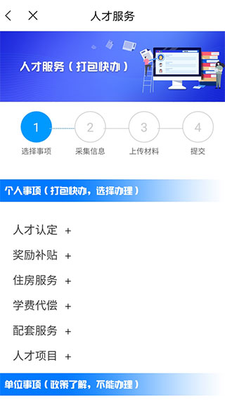 南宁智慧人社app最新版3