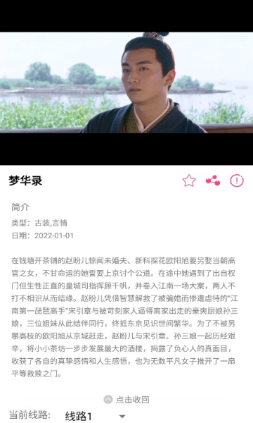 爱追剧影音安卓新版本截图2