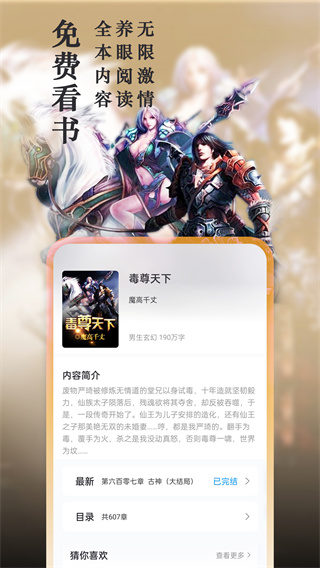 旧版笔趣阁app