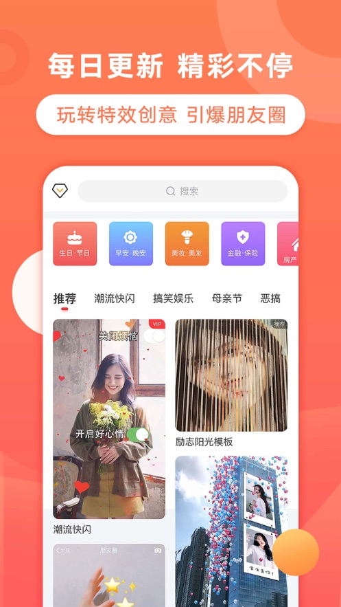 飞推APP