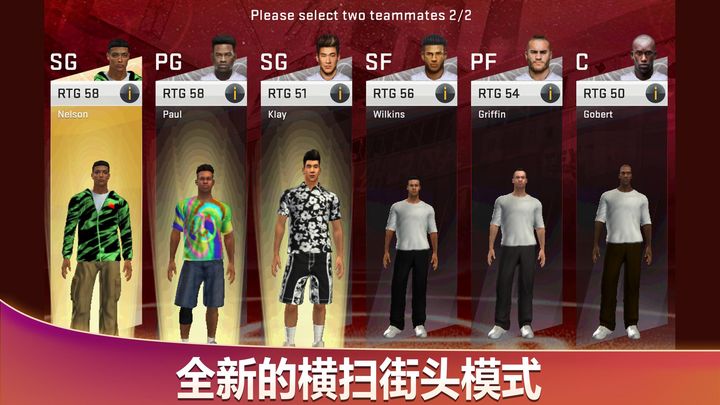 nba2k20豪华破解版下载