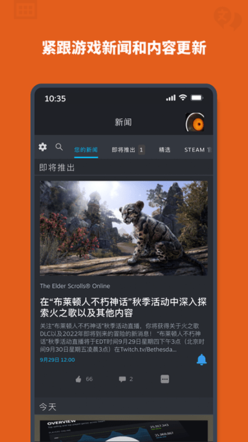 steam安卓版截图3