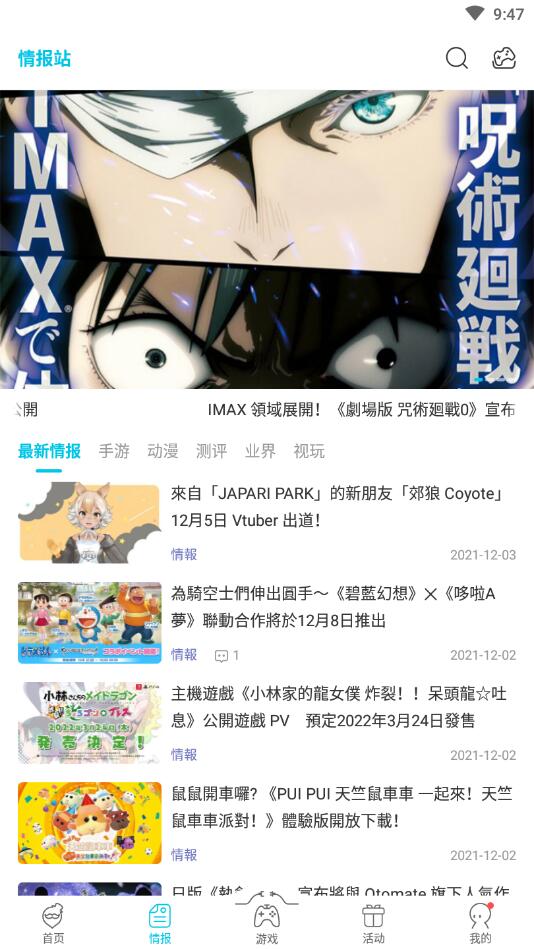 qooapp中文版官方最新安卓版