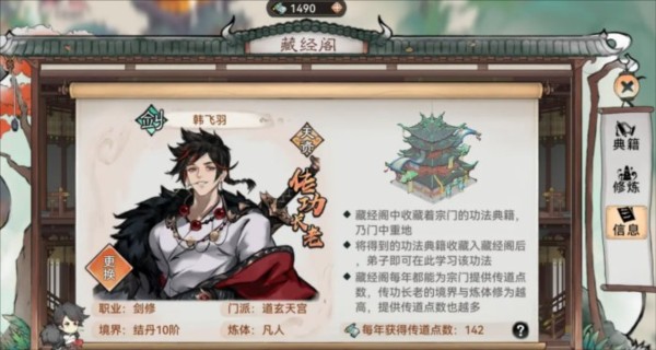 最强祖师破解版