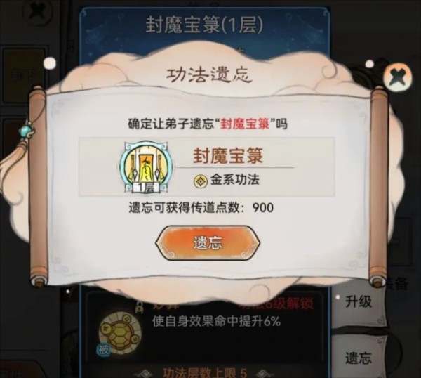 最强祖师破解版