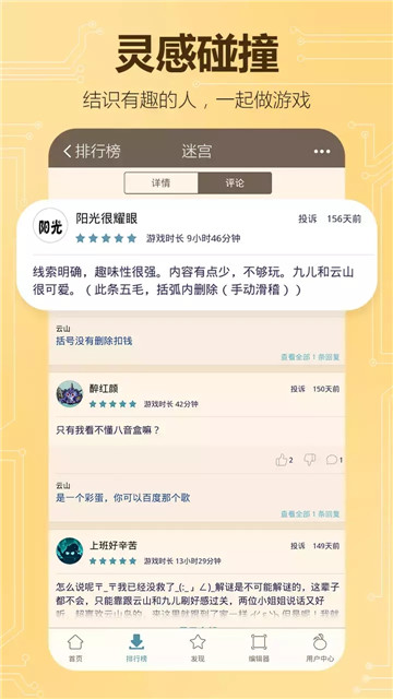 不思议创造截图