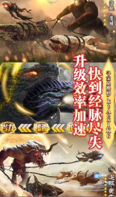 山海仙魔录手游手机