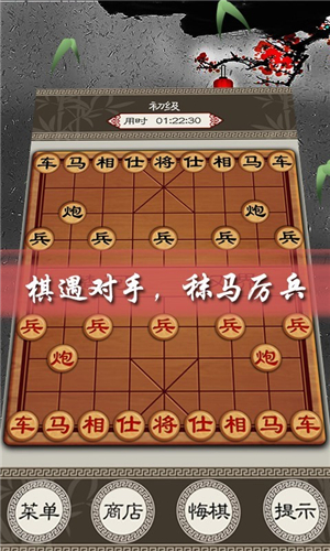 全民欢乐象棋赚钱版截图