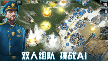 全球行动游戏中文版下载截图