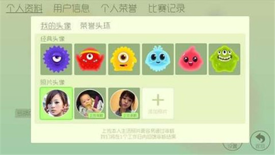 球球大作战下载正版截图