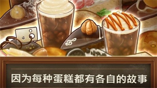 甜品连锁店截图