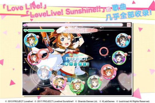 LoveLive学园偶像祭群星闪耀截图