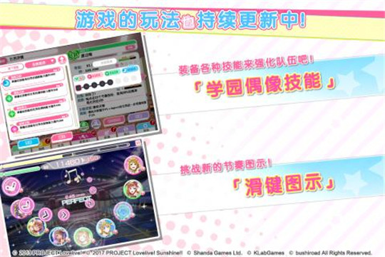 LoveLive学园偶像祭群星闪耀截图