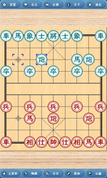 象棋巫师游戏截图