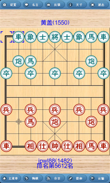 象棋巫师游戏截图