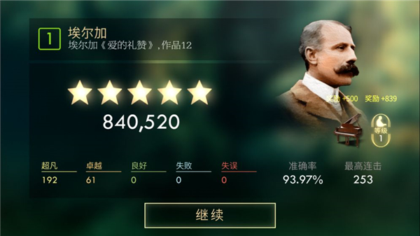 钢琴师Pianista截图