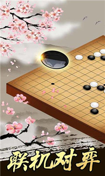 桌乐五子棋截图