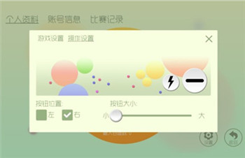 球球大作战驯龙团截图