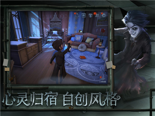 第五人格弹丸论破第二弹联动版截图