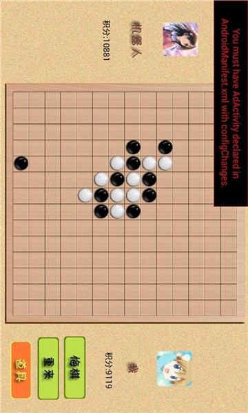 五子棋争霸截图